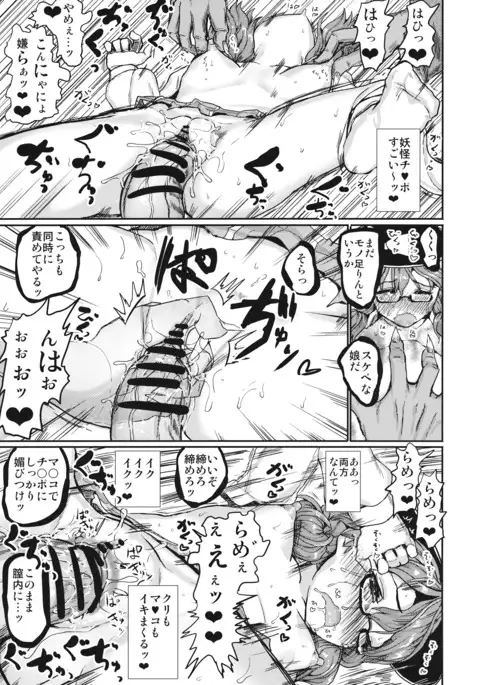 DIVINATION TO PARADISE