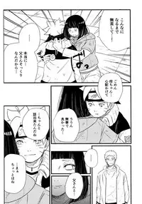 (C93) [Carbonate (Soda)] Chronology (Naruto)