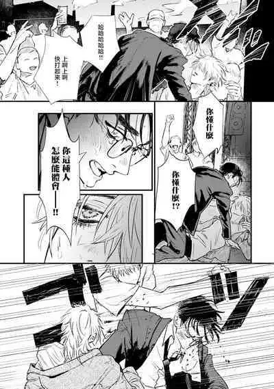 [miso] Koi Kogare Utae ~R.I.P.~ | 歌唱恋慕～R.I.P.～ Ch. 1 [Chinese] [冒险者公会] [Digital]