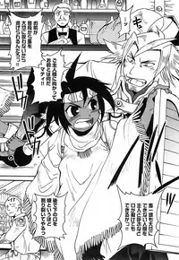 [Shimanto Youta] Gun Tribe