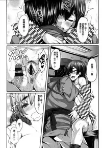 [Shiokonbu] Koimaguwai Ch.1~8 [Chinese] [無邪気漢化組X无毒汉化组]