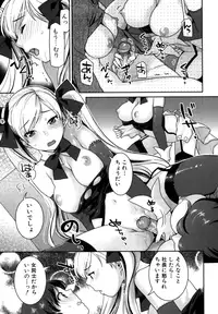 [Nekomata Naomi] Futanari Relations [Decensored]