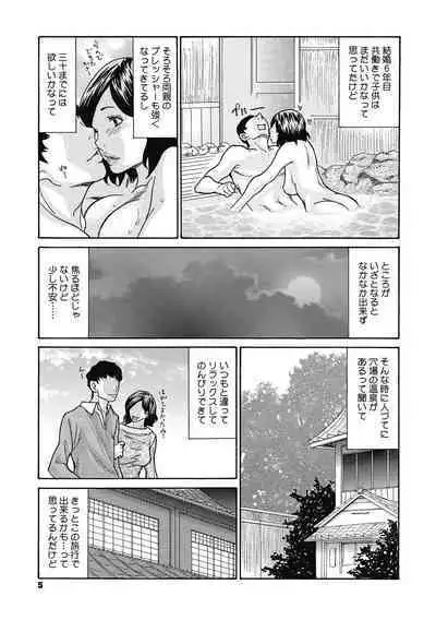 Netorare Zuma no Amai Ana