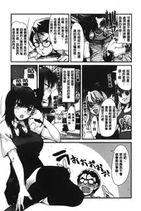 [Uchi-uchi Keyaki] Kanojo, Koi shite, Sex | 女孩、談戀愛、做愛做的事 [Chinese]