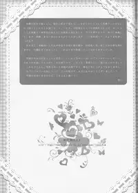 [ OMEGA 2-D ] 雪男*燐♀アンソロジー【デリケートに好きして】 [ Blue Exorcist]