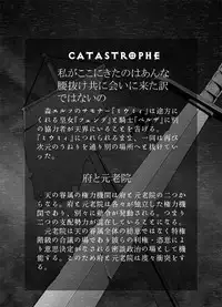 [Popo Doctrine] CATASTROPHE7 Miko Fukuhen
