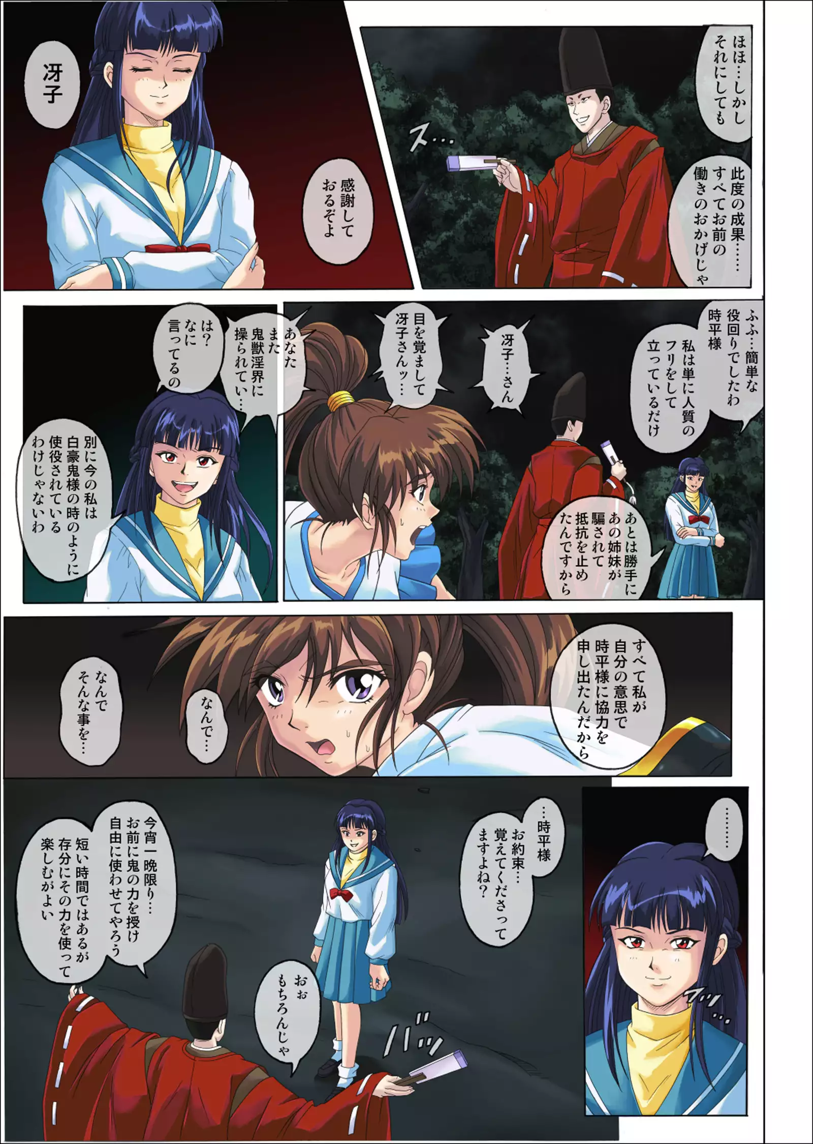 Color Classic Situation Note Vol. II