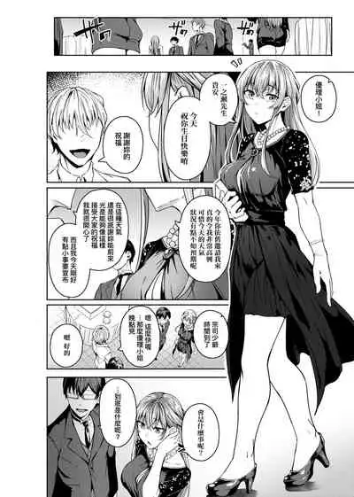 Midara Fushidara Yomosugara | 好色女 通宵發情 淫靡的夜晚