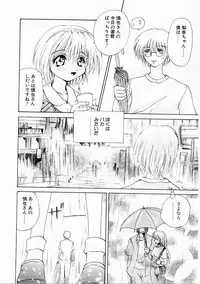 [Gekka Saeki] Dendoushiki Tsukimizake