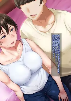 Motoyan Zuma wa Uragiranai... Hazu