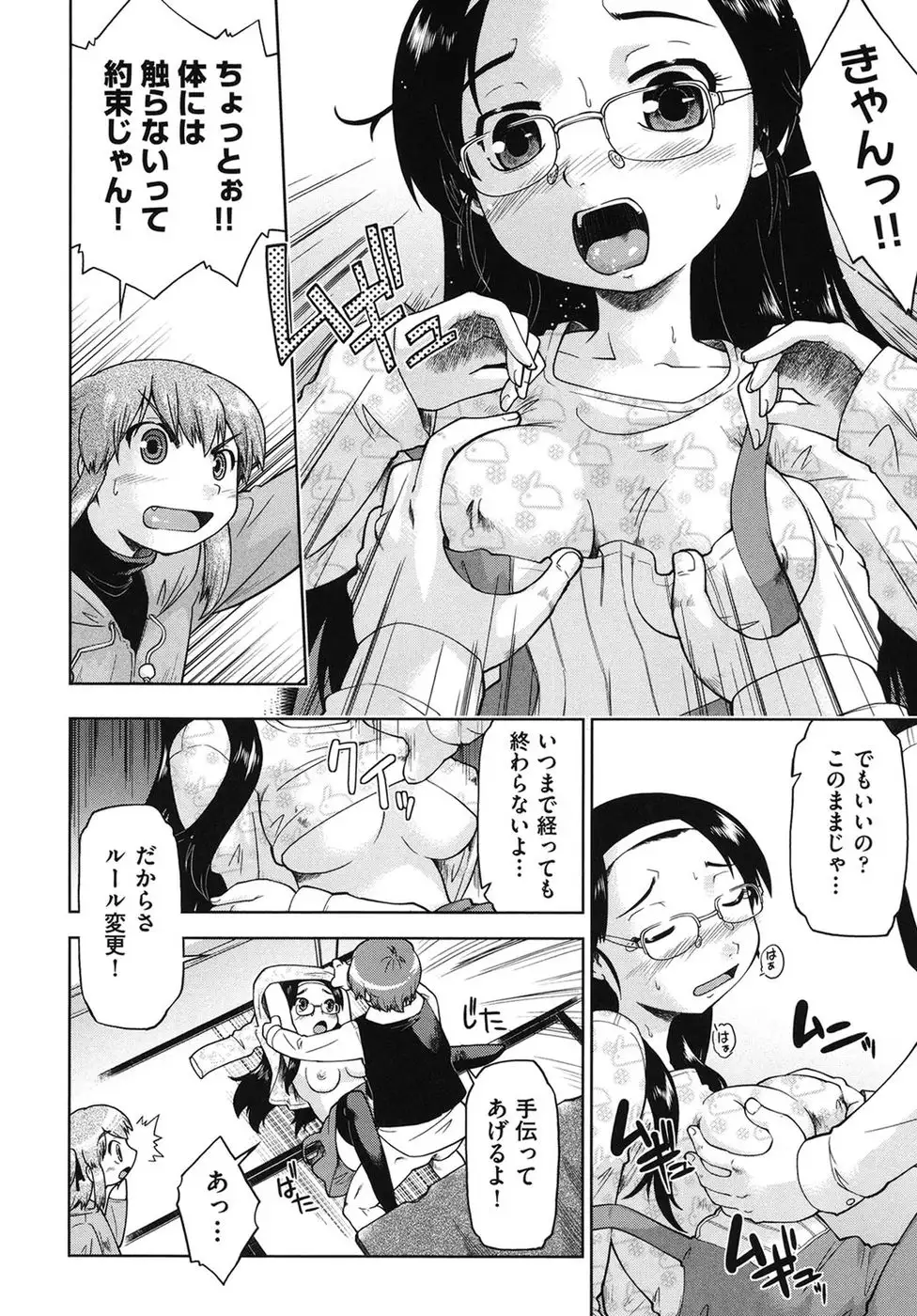 Girls are Waiting for Support Chapter 1