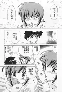 [Kotono Wakako] Okusama DE Naito 1 | 夜妻 1 [Chinese]