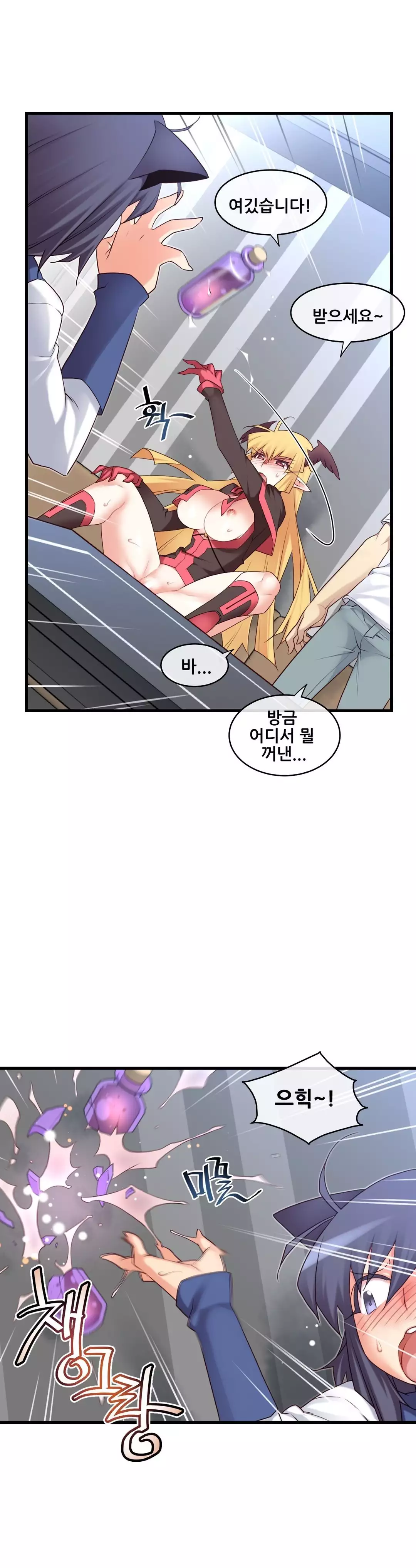 Master in My Dreams Ch.90-121