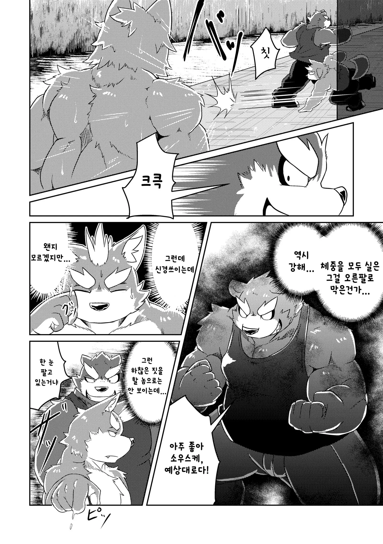 PASSION Ookami sou suke no junan