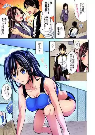 [Pei] Sweaty sex with the track and field club ~ Coach! Please teach me! (1-27)