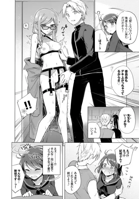 JK Yome Sakura no Inokori Jugyou