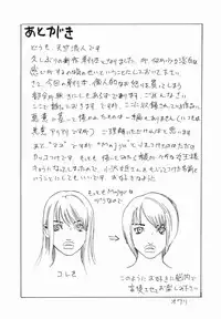 [Tenjiku Rounin] Mayu