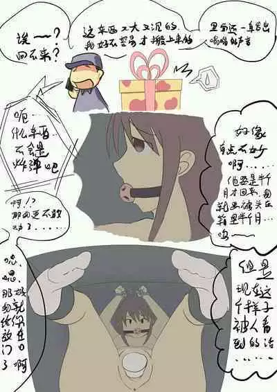 铃铃的快乐奴隶生活 1~6 + 番外