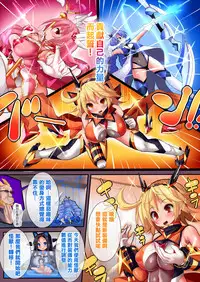 [Makutsutei (Nagai Wataru)] Orgasm Unit EX -Mahou Senshi Akari Ch. 1-5 [Chinese] [这很恶堕 x Lolipoi汉化组]