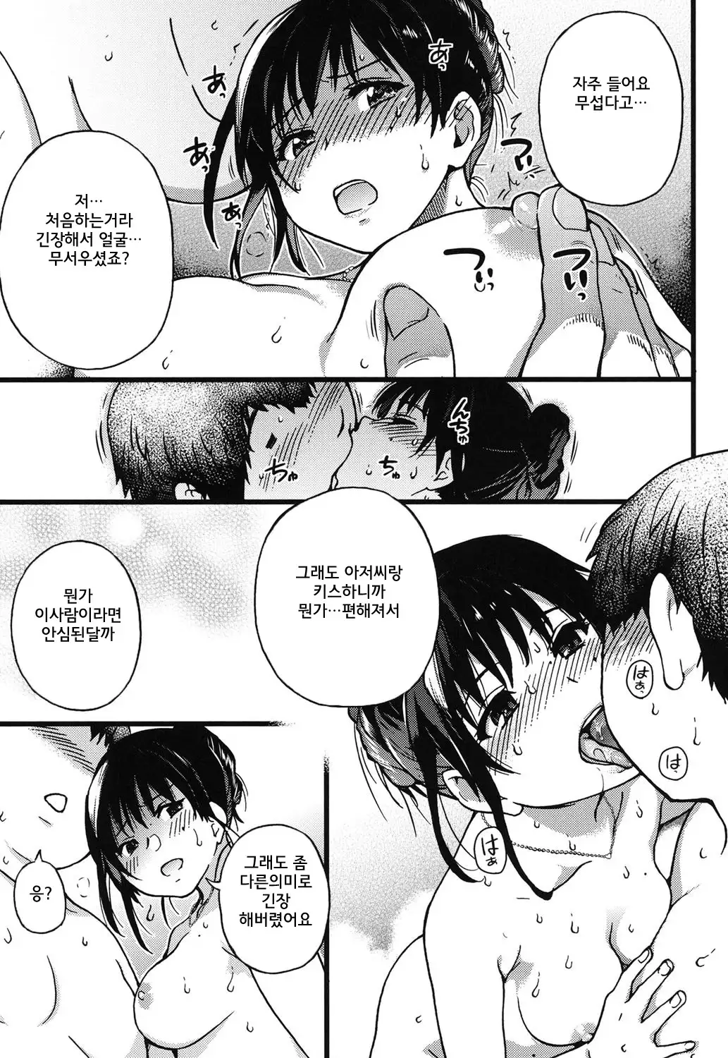 Enkou Ojisan | 원조교제 아저씨