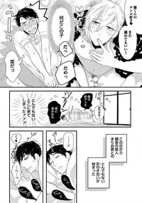 [Komine Kon] Kyoudaikan!!!