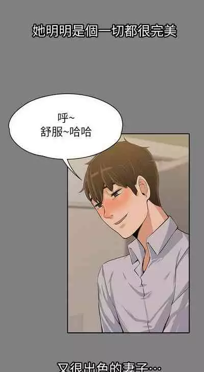 中文韩漫 上司的妻子ch.1-14[chinese]