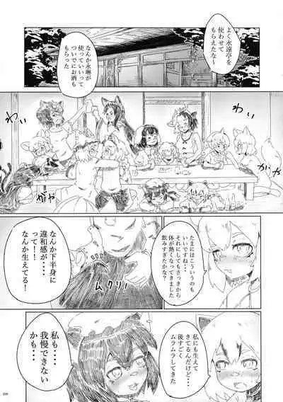 Touhou Ochinpo Haechatta Goudoushi