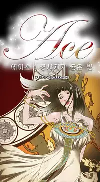 Ace Ch.1-25 (English) (Ongoing)