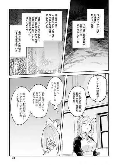 Inbi na Doukutsu no Sono Oku de 3