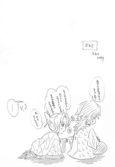 Seizonhonno to Heuristic