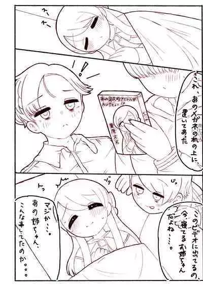 Hajimete wo Dakishimete