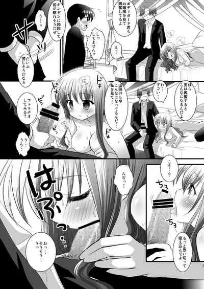 Hontou wa Anata to Shitai