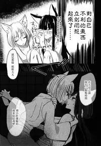 (Girls Love Festival 22) [Yuribatake Bokujou (Kon)] Yuube made nowa NoCoun Desu | 昨夜的一切都不算數對吧。 (Azur Lane) [Chinese] [沒有漢化]