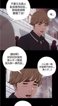 中文韩漫 傀儡玛莉 Ch.01-13 [Chinese]