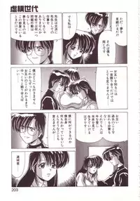 [Watanabe Yoshimasa] Kyokou Sedai