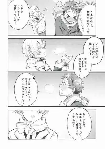 (C93) [OkakaChips (Okaka)] Wasurena Tsukiyo (KING OF PRISM by PrettyRhythm)