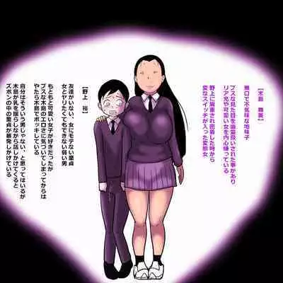 Metsu ga Yarashii Class Onna 2