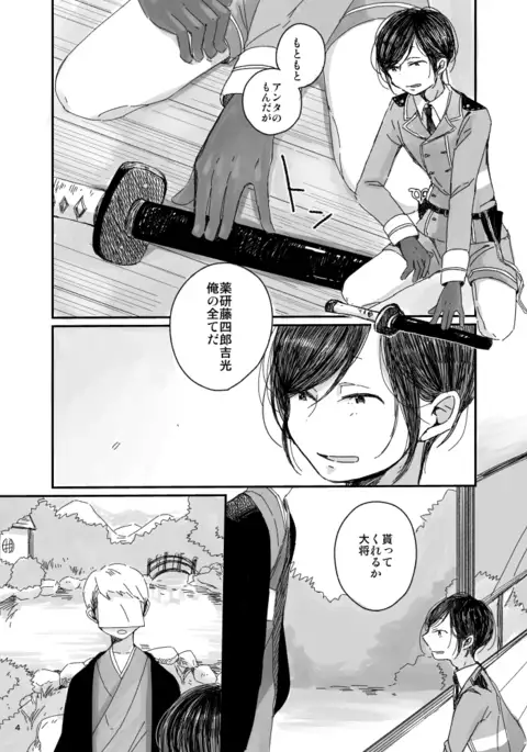 【web再録】さにやげR18本