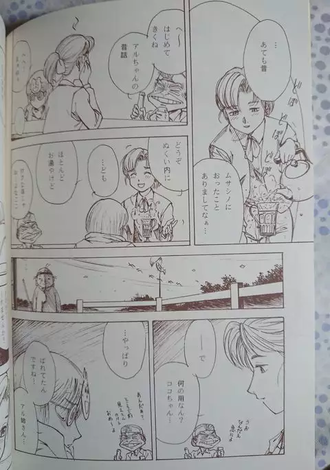 Yokohama Kaidashi Kikou FEATURE