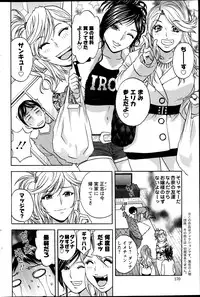 [Hidemaru] Hustle! Danchi Duma Ch. 1-15