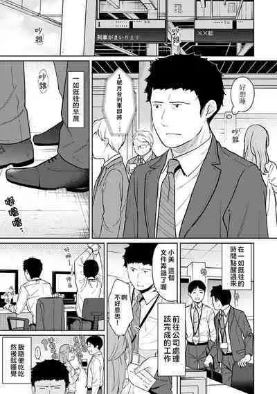 1LDK+JK Ikinari Doukyo? Micchaku!? Hatsu Ecchi!!? | 1LDK+JK 突然間展開同居? 極度貼近!?初體驗!? Ch. 18-36