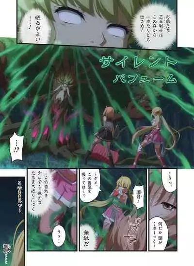 Pure Soldier OTOMAIDEN #1-9