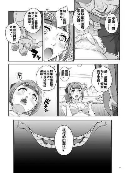 Takanashi Shimai no Junan - saimin sisters | 小鸟游姐妹的受难