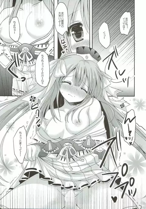 Yachiyo-san to Yukumo-san.