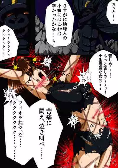 Fiora Crisis III - Hikari Crisis!