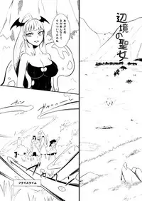 [YOSHITORA] Henkyou no Seijo