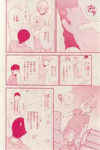 MAGAZINE BE×BOY 2015-03