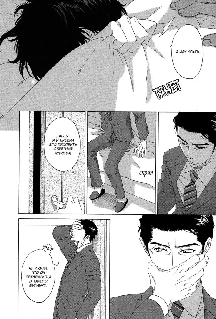 Pleasure Is in My Arms