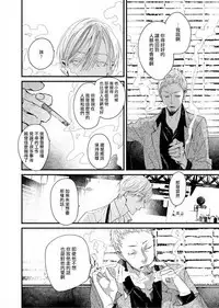 [Okawa Mihara] Kyuuketsuki wa Shinzou no Yume o Miru 1-4 | 吸血鬼夢想著擁有心臟 1-4 [Chinese] [Digital]