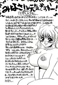 [Umino Yayoi] Miminari